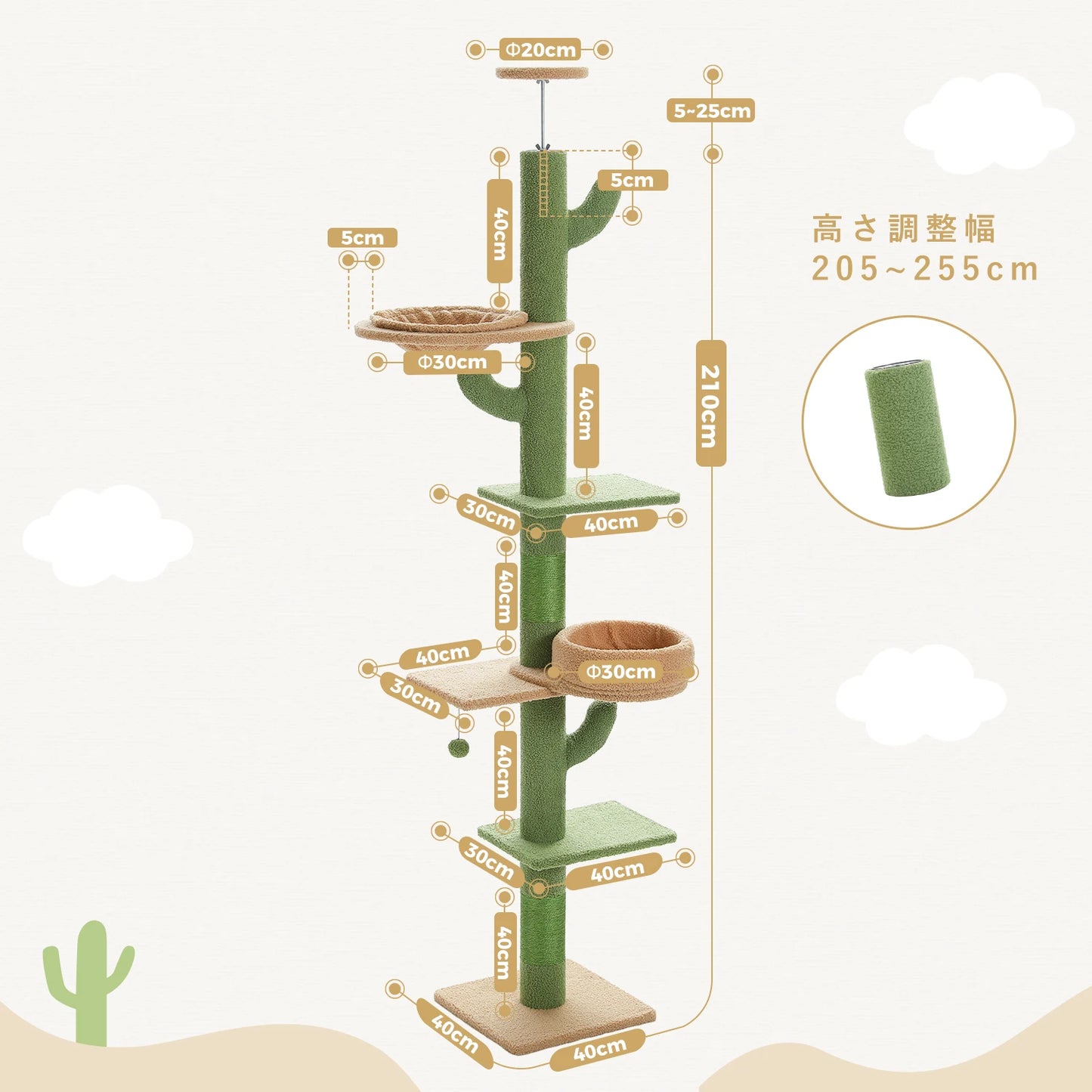 Cactus Cat Tree- Floor to Ceiling, Adjustable Height